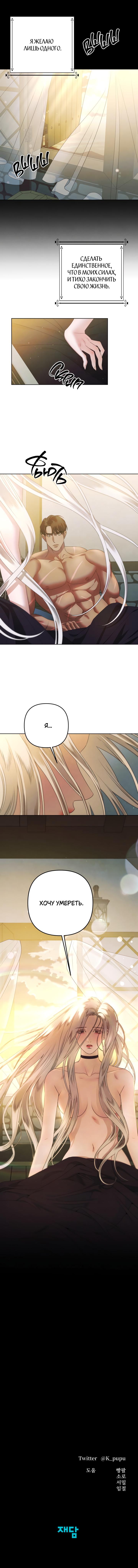 Страница 10 главы 4 манги Похищение невесты / Predator Marriage