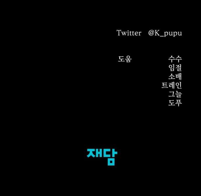 Страница 11 главы 53 манги Похищение невесты / Predator Marriage