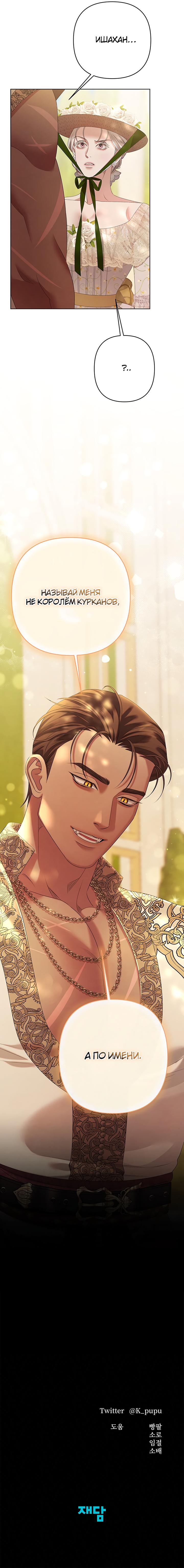 Страница 10 главы 10 манги Похищение невесты / Predator Marriage