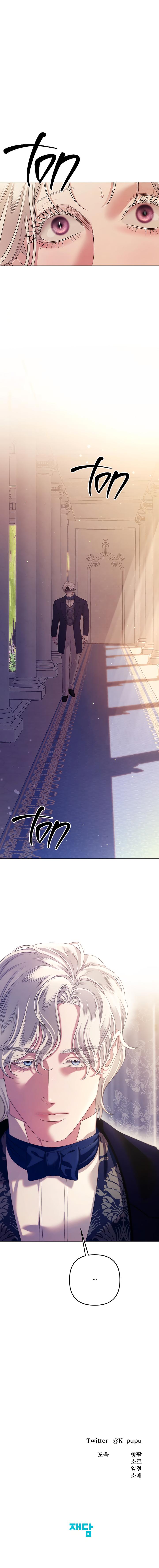 Страница 10 главы 11 манги Похищение невесты / Predator Marriage