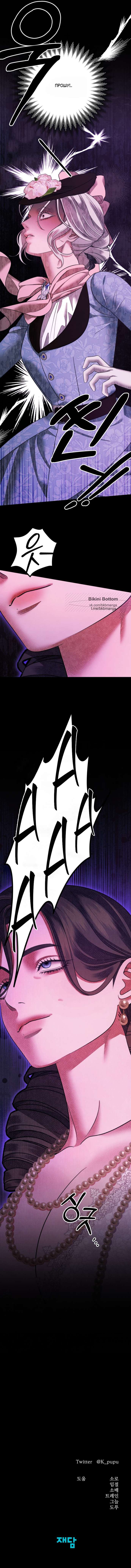 Страница 10 главы 49 манги Похищение невесты / Predator Marriage