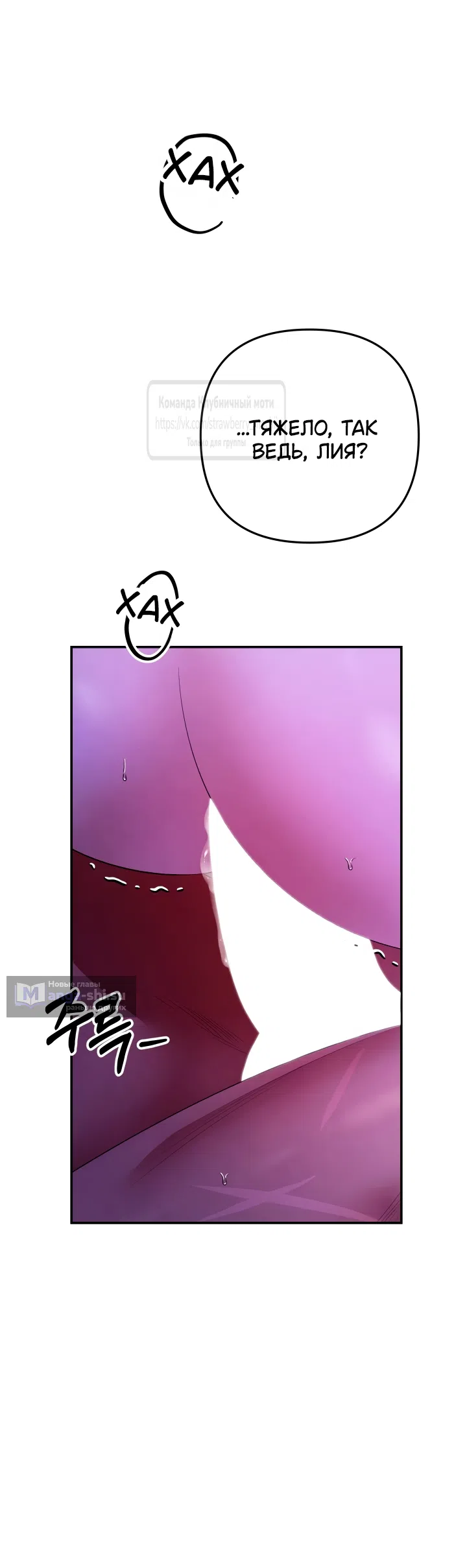 Страница 4 главы 77 манги Похищение невесты / Predator Marriage