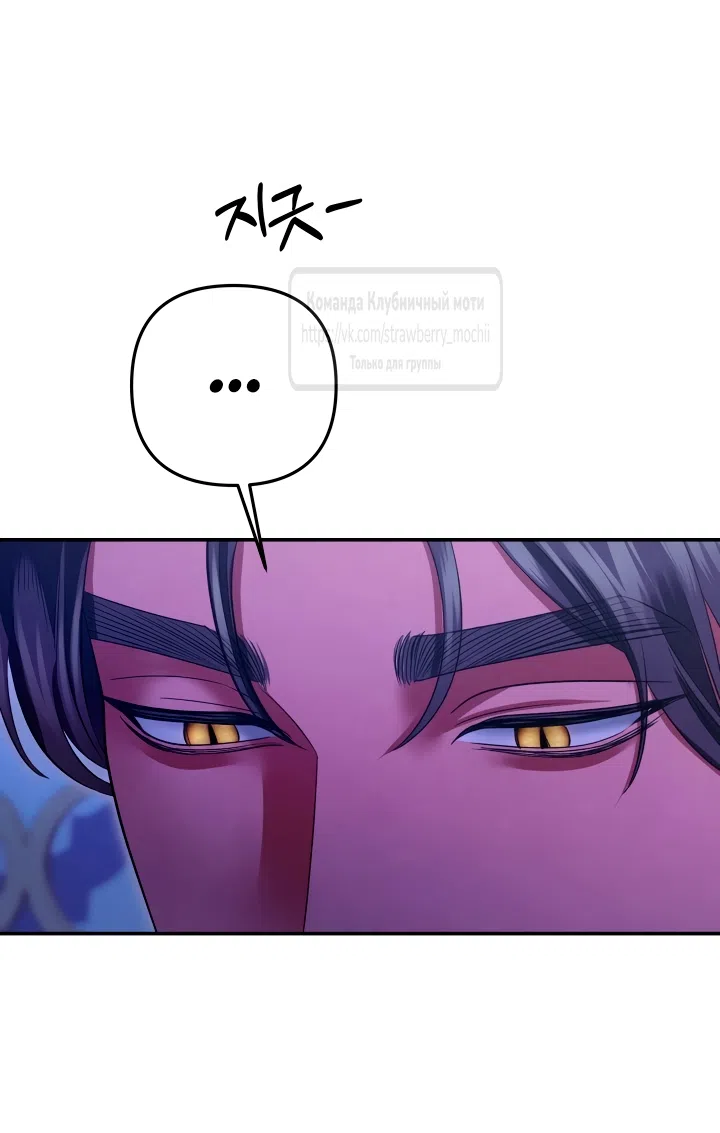 Страница 9 главы 77 манги Похищение невесты / Predator Marriage