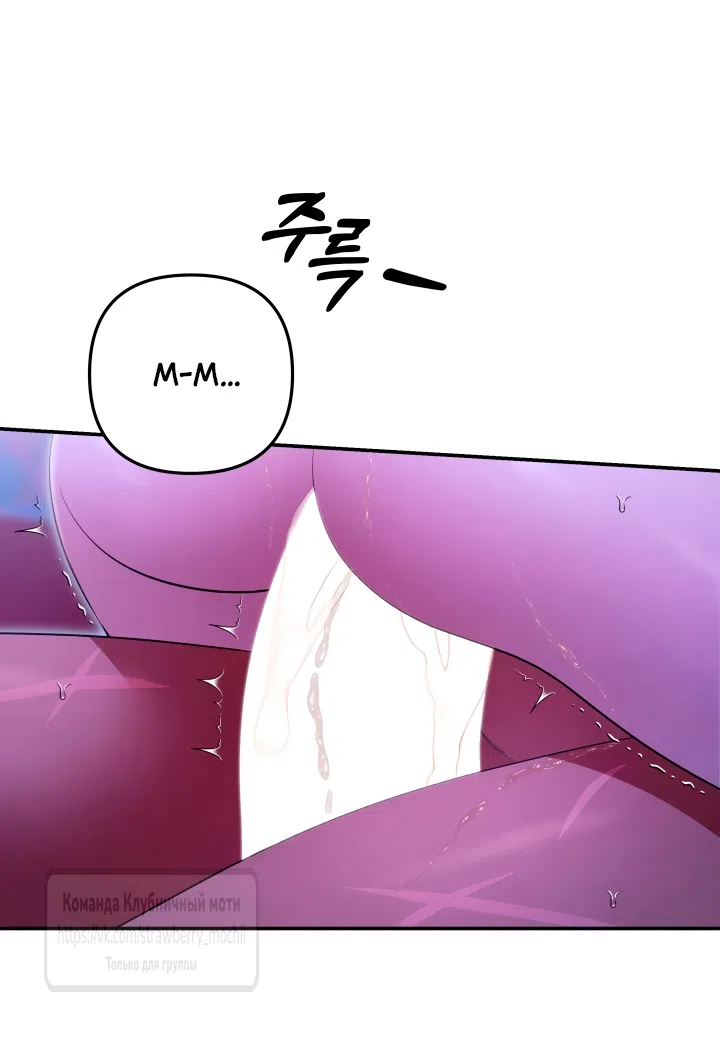 Страница 12 главы 77 манги Похищение невесты / Predator Marriage