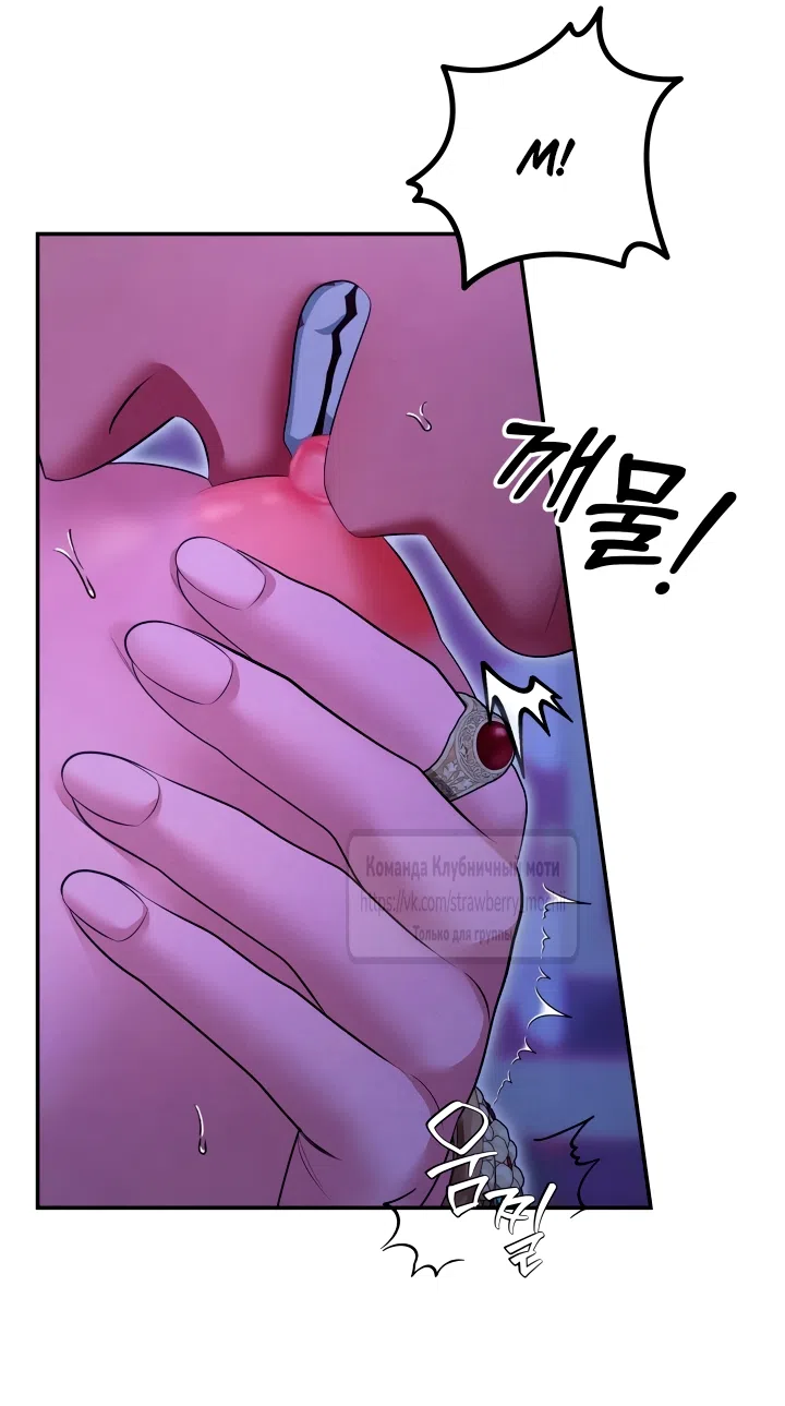 Страница 16 главы 77 манги Похищение невесты / Predator Marriage