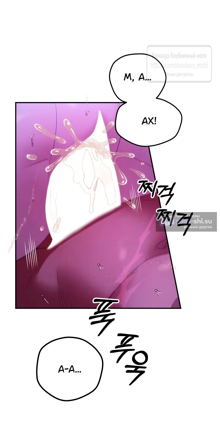 Страница 20 главы 77 манги Похищение невесты / Predator Marriage