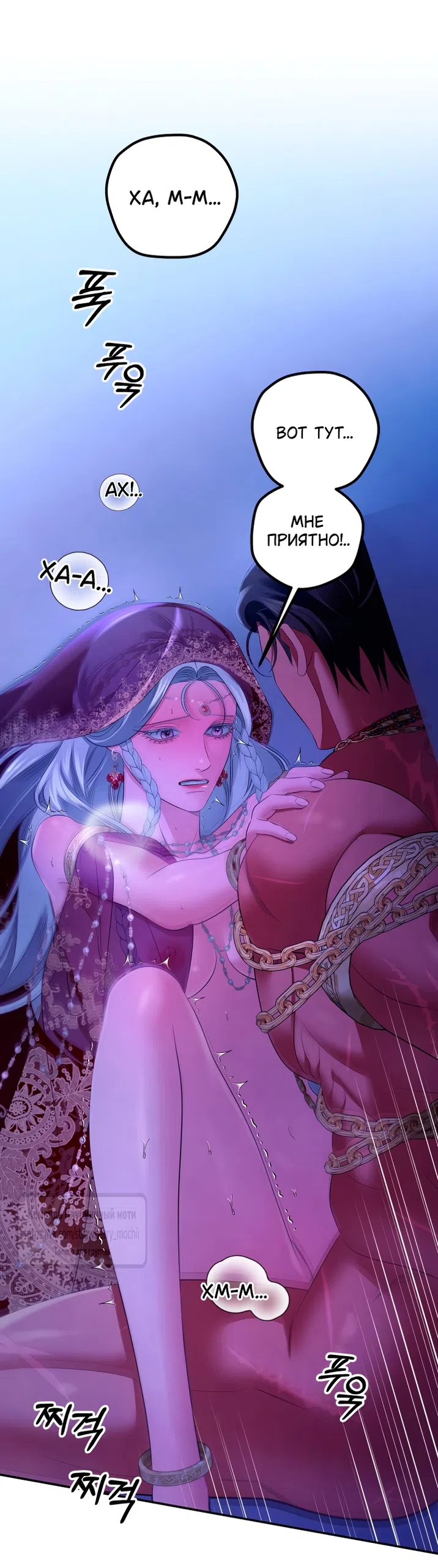 Страница 22 главы 77 манги Похищение невесты / Predator Marriage