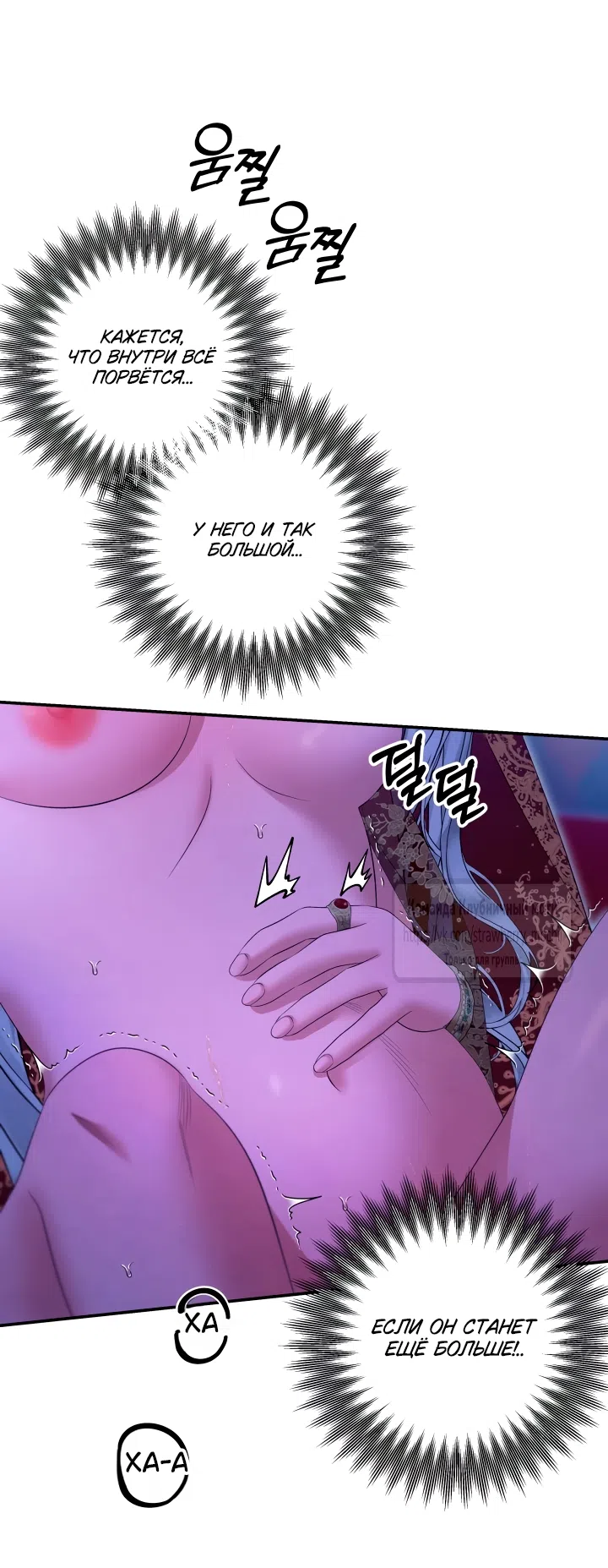 Страница 30 главы 77 манги Похищение невесты / Predator Marriage