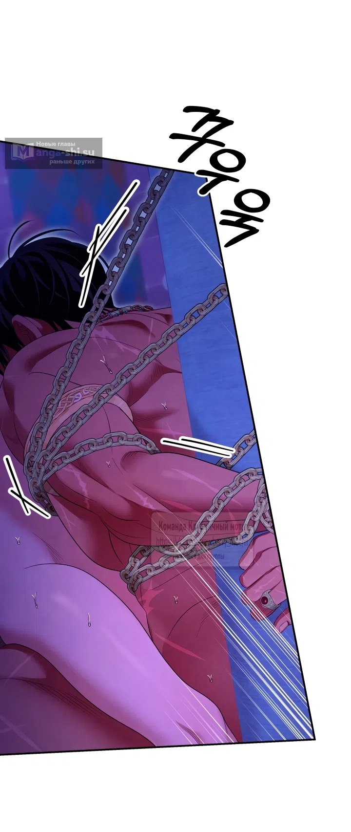 Страница 36 главы 77 манги Похищение невесты / Predator Marriage