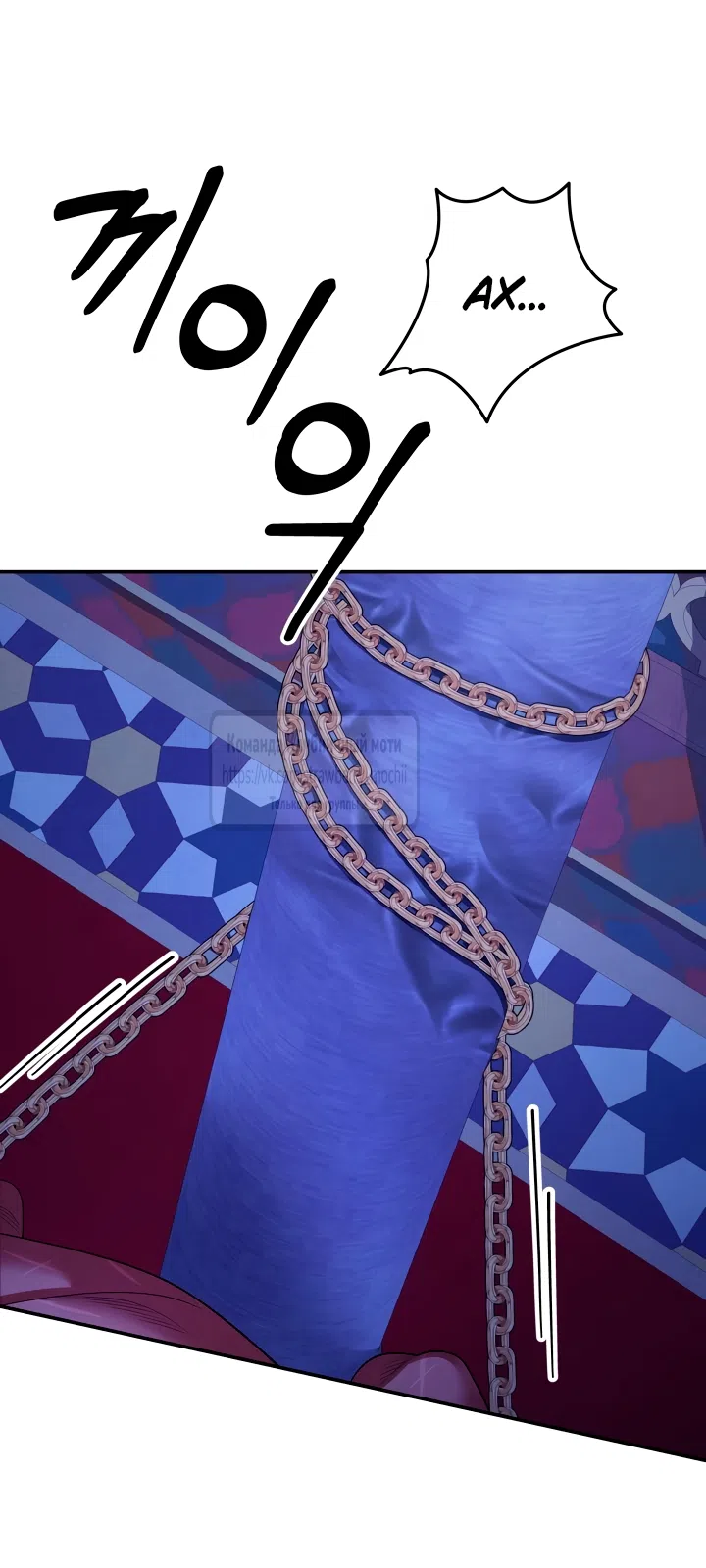 Страница 37 главы 77 манги Похищение невесты / Predator Marriage