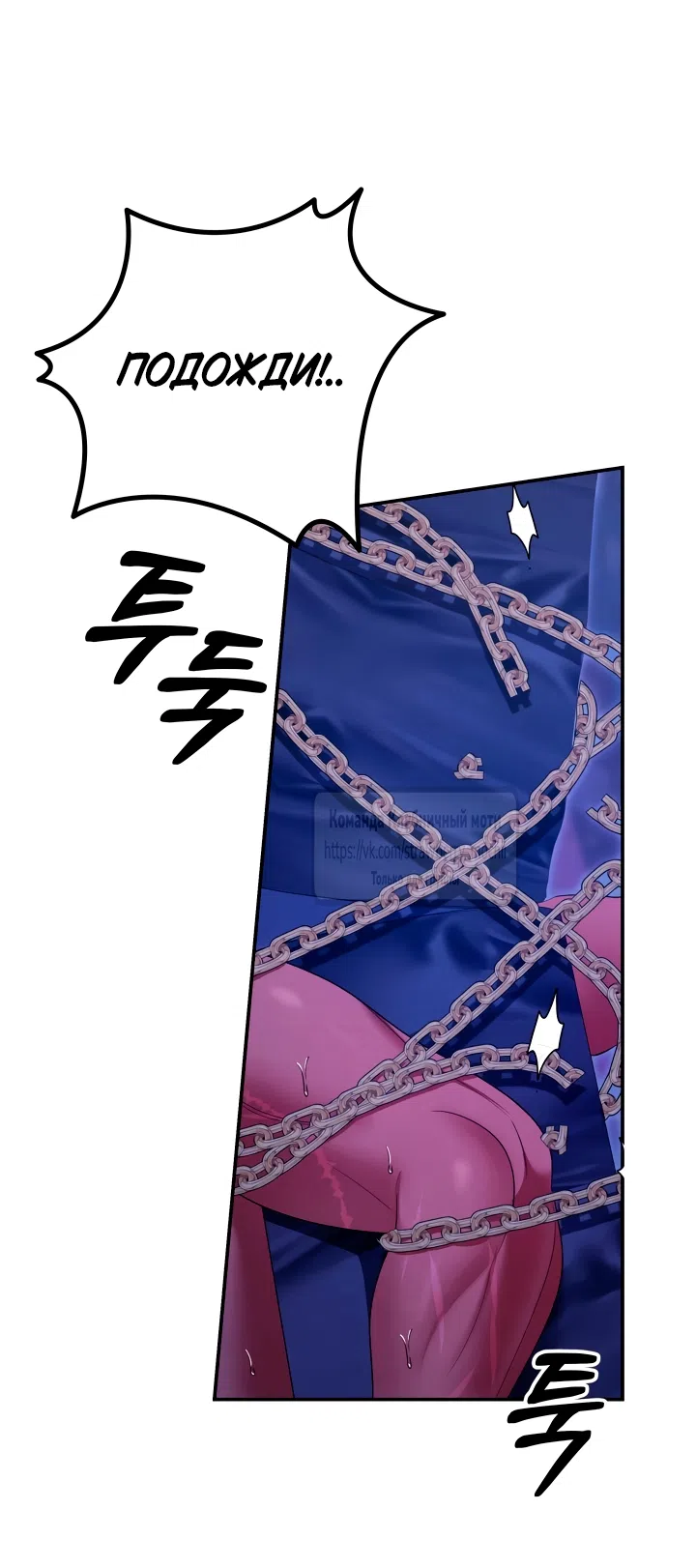 Страница 38 главы 77 манги Похищение невесты / Predator Marriage
