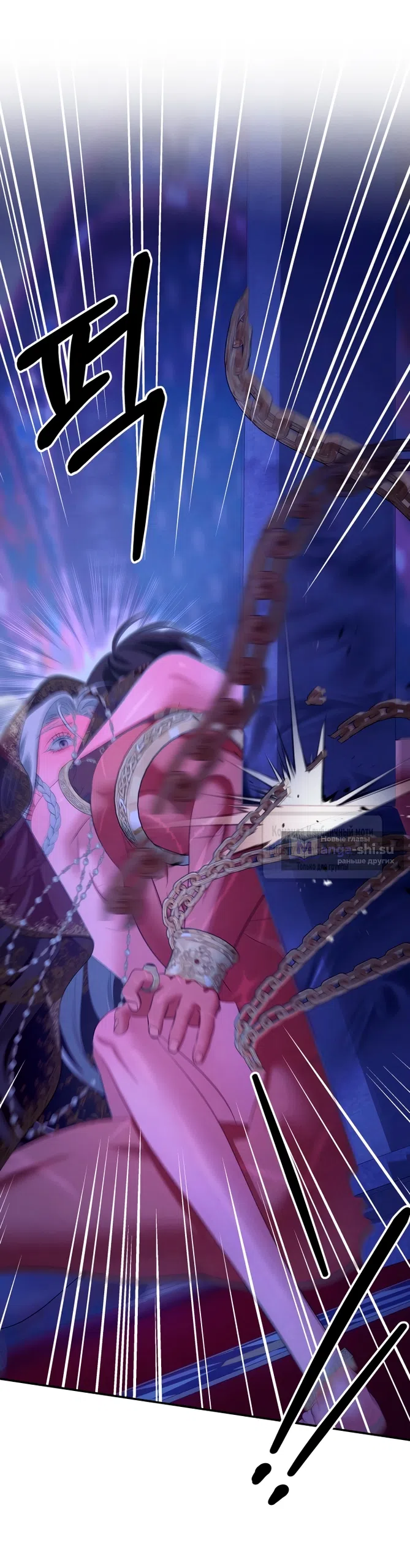 Страница 39 главы 77 манги Похищение невесты / Predator Marriage