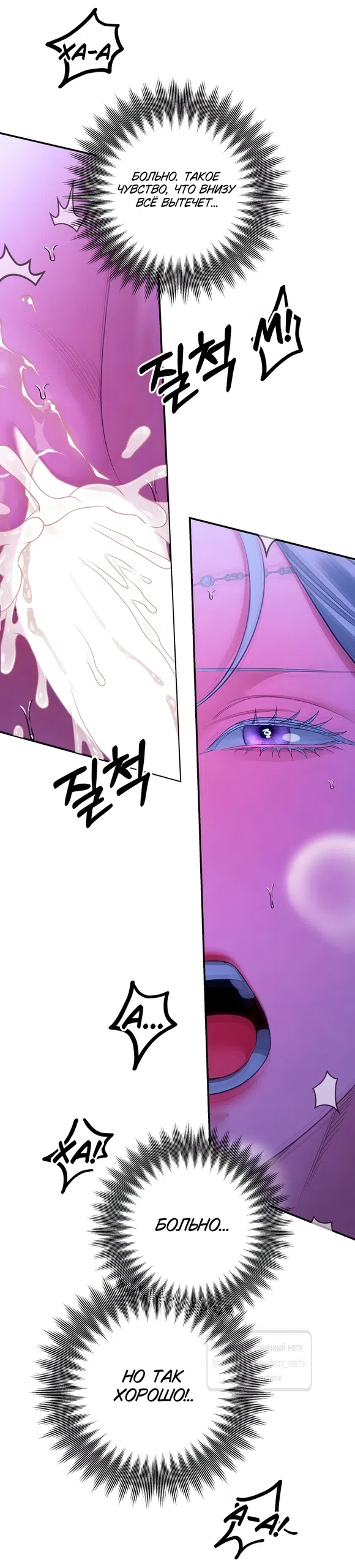 Страница 46 главы 77 манги Похищение невесты / Predator Marriage