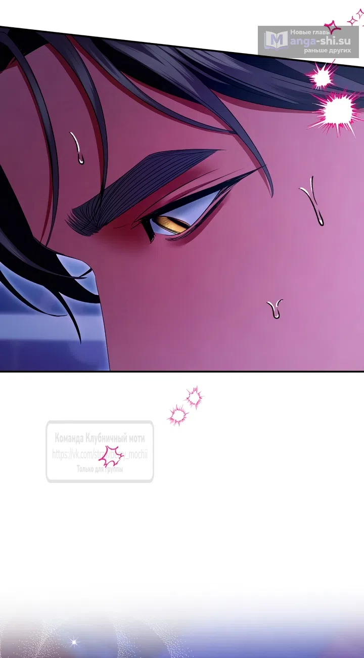 Страница 58 главы 77 манги Похищение невесты / Predator Marriage