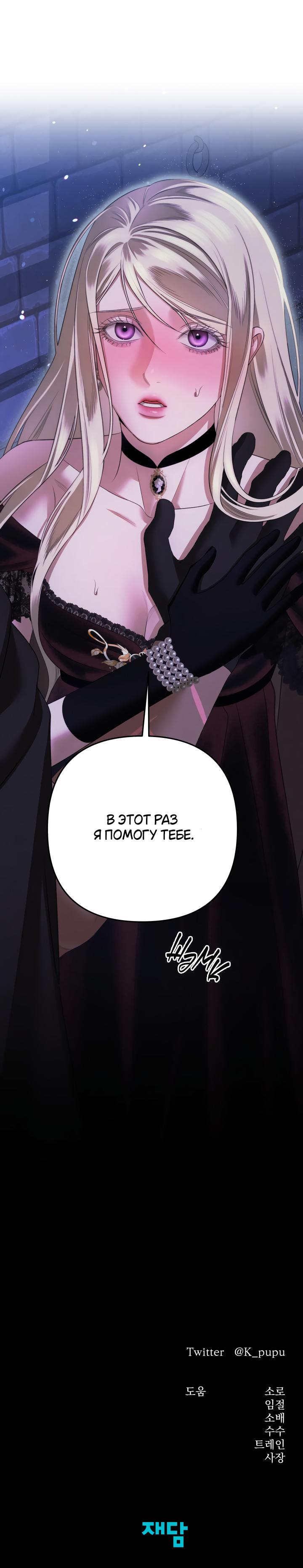 Страница 10 главы 34 манги Похищение невесты / Predator Marriage