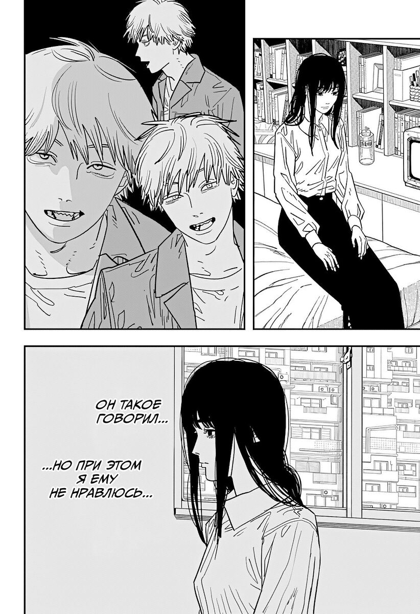 Страница 9 главы 118 манги Человек-бензопила 2 / Chainsaw Man 2