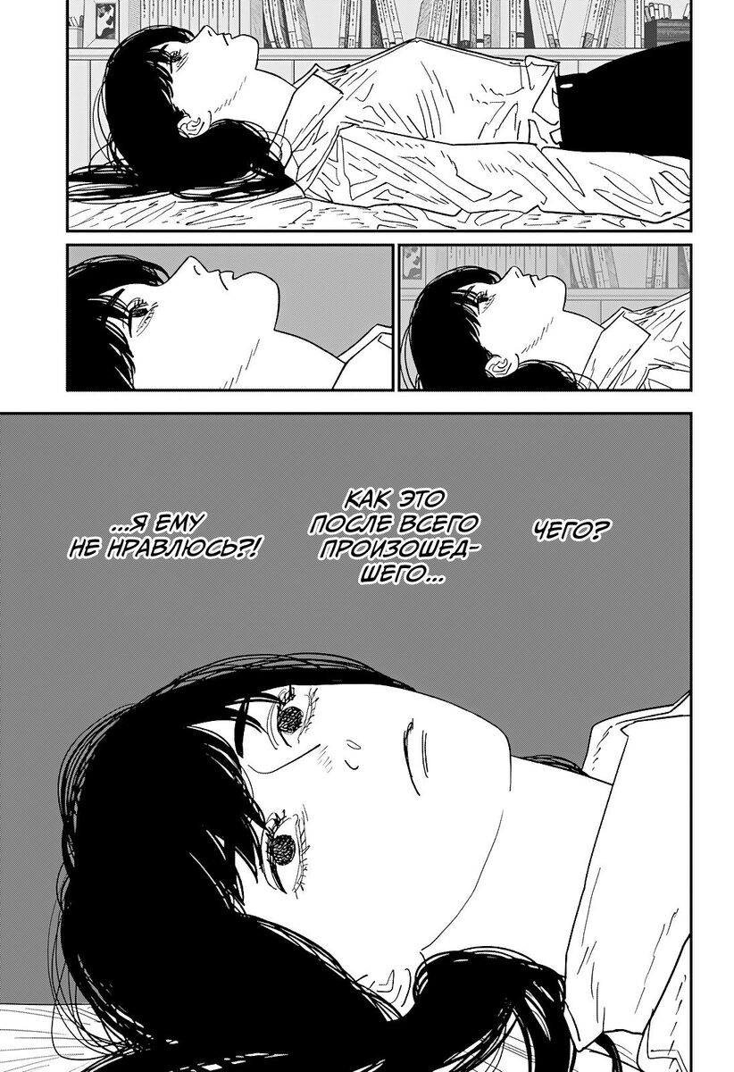 Страница 10 главы 118 манги Человек-бензопила 2 / Chainsaw Man 2