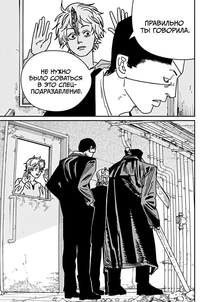 Страница 12 главы 160 манги Человек-бензопила 2 / Chainsaw Man 2