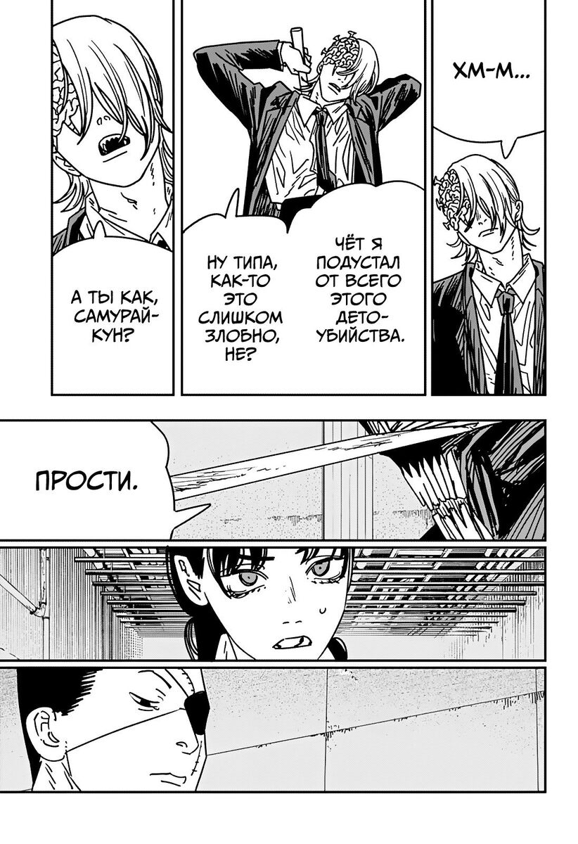 Страница 10 главы 160 манги Человек-бензопила 2 / Chainsaw Man 2