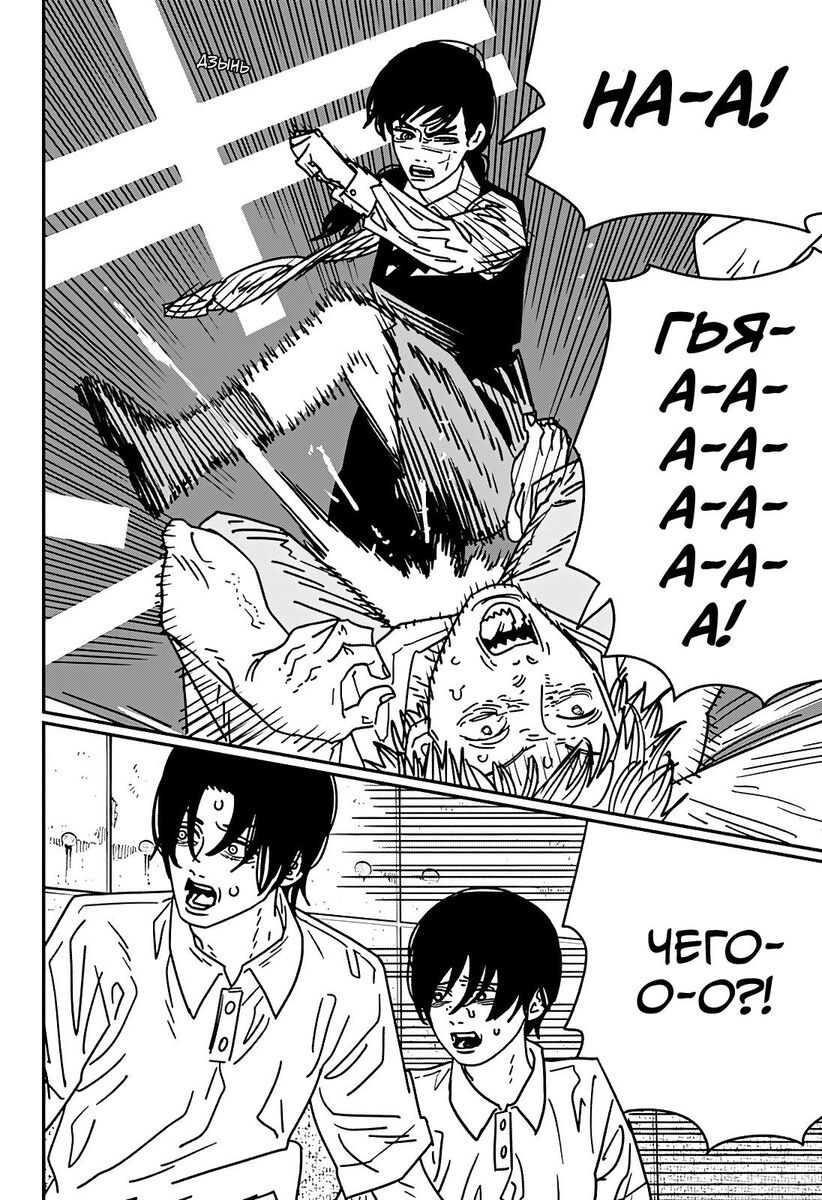 Страница 16 главы 163 манги Человек-бензопила 2 / Chainsaw Man 2