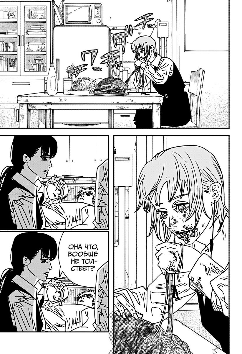 Страница 9 главы 163 манги Человек-бензопила 2 / Chainsaw Man 2