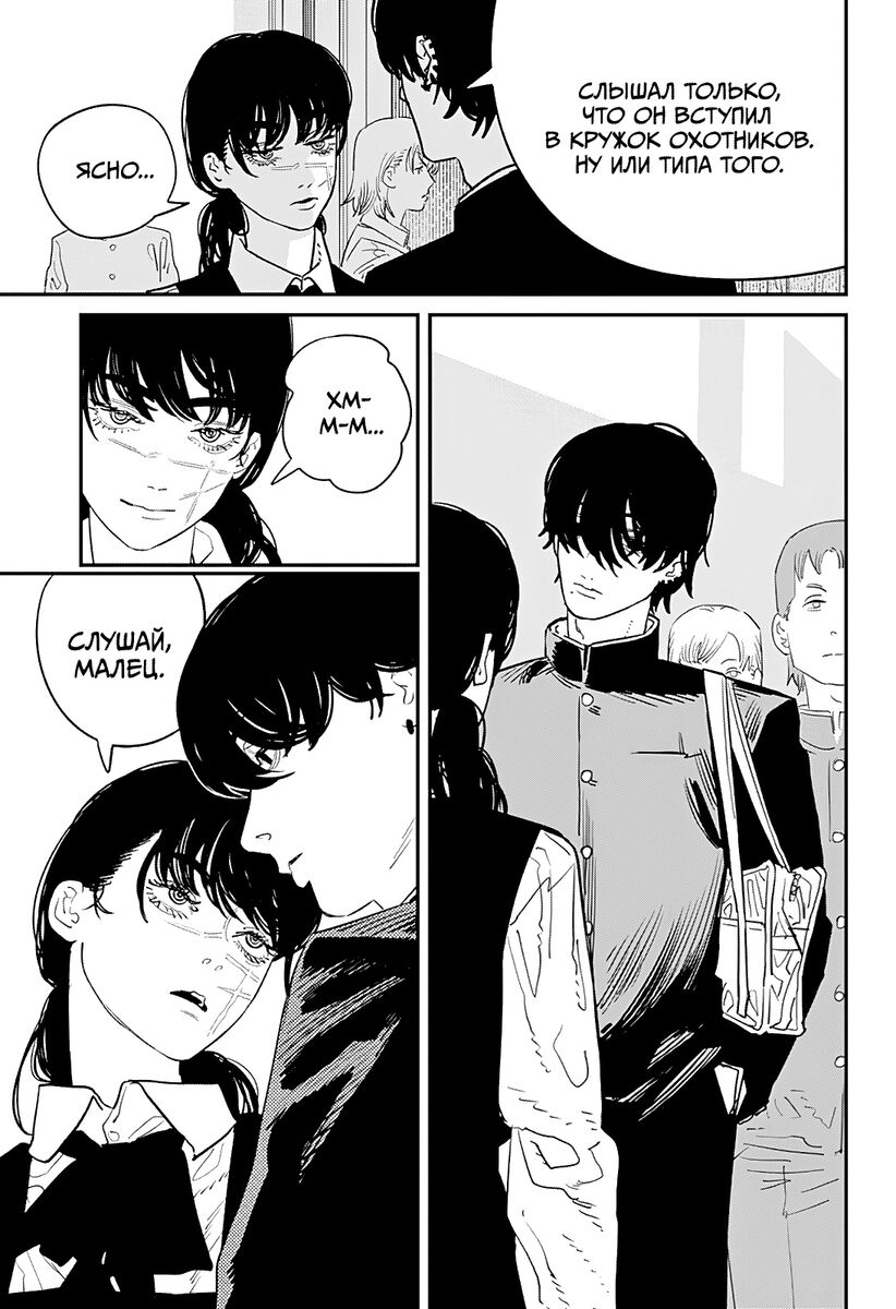 Страница 16 главы 99 манги Человек-бензопила 2 / Chainsaw Man 2