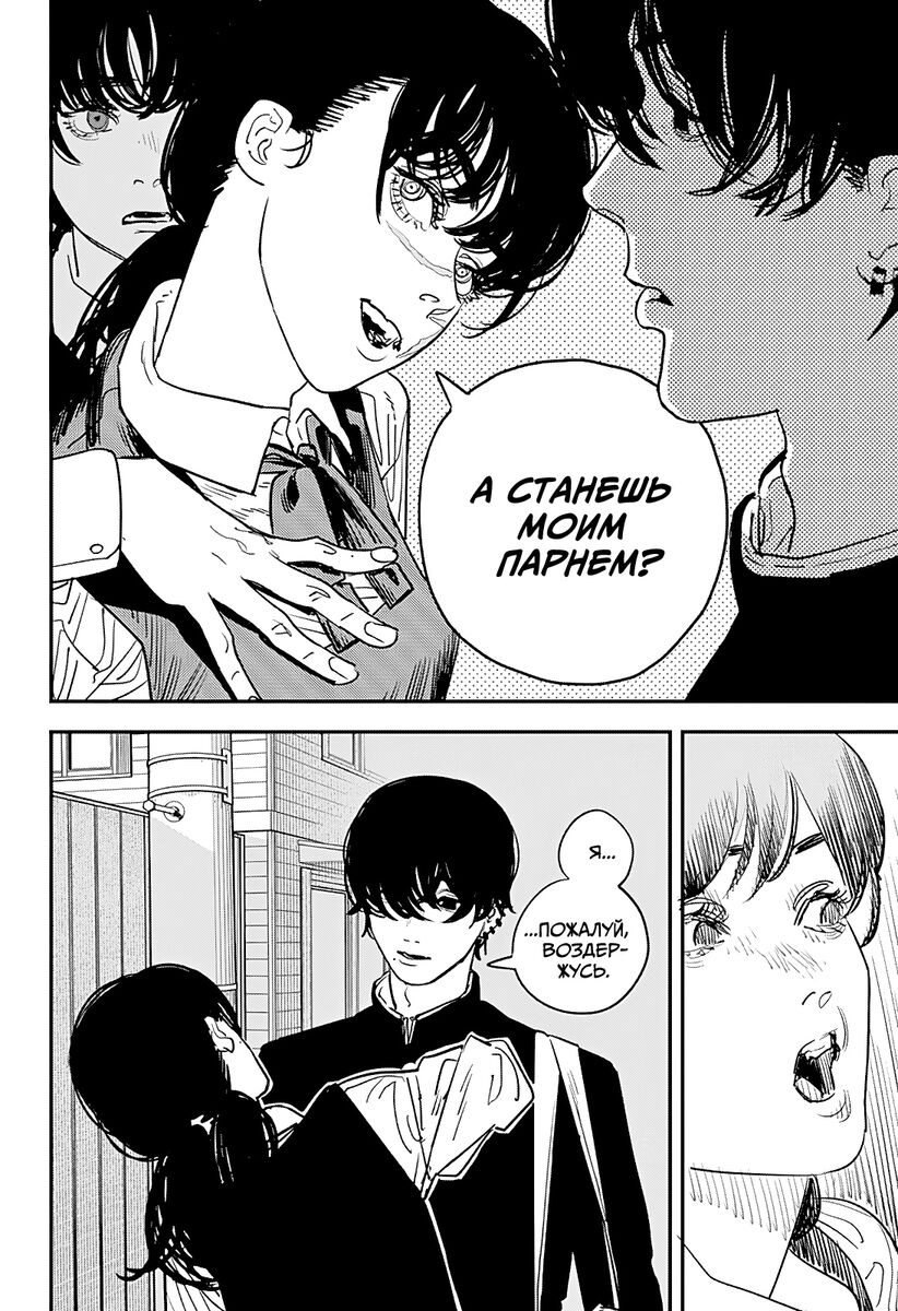 Страница 17 главы 99 манги Человек-бензопила 2 / Chainsaw Man 2