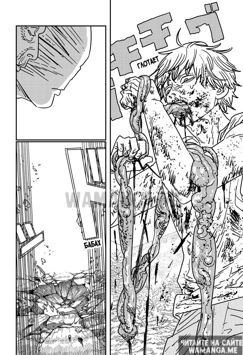 Страница 10 главы 186 манги Человек-бензопила 2 / Chainsaw Man 2