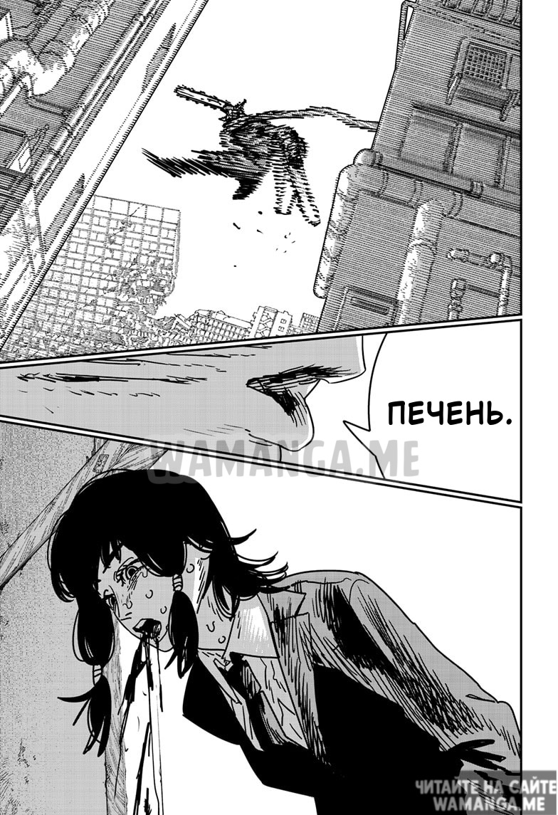 Страница 11 главы 186 манги Человек-бензопила 2 / Chainsaw Man 2