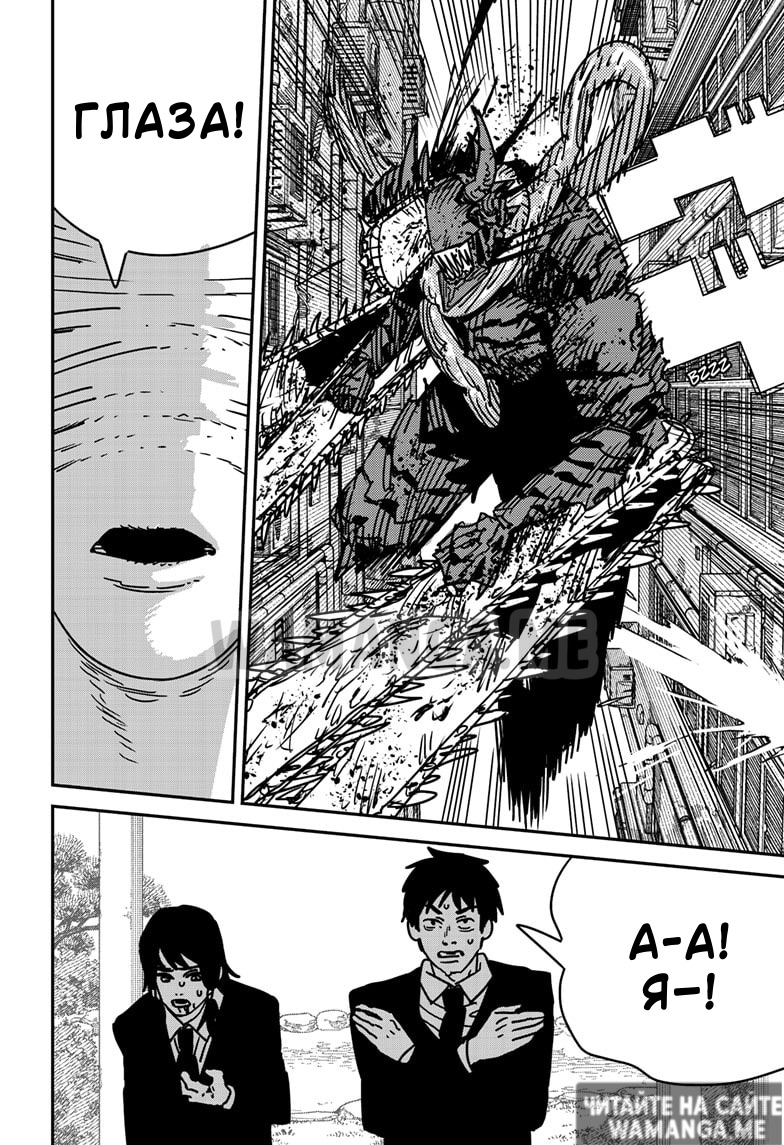 Страница 14 главы 186 манги Человек-бензопила 2 / Chainsaw Man 2