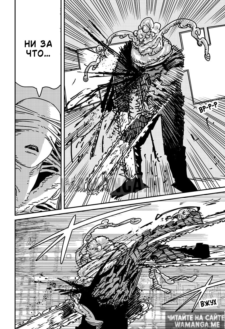 Страница 16 главы 186 манги Человек-бензопила 2 / Chainsaw Man 2