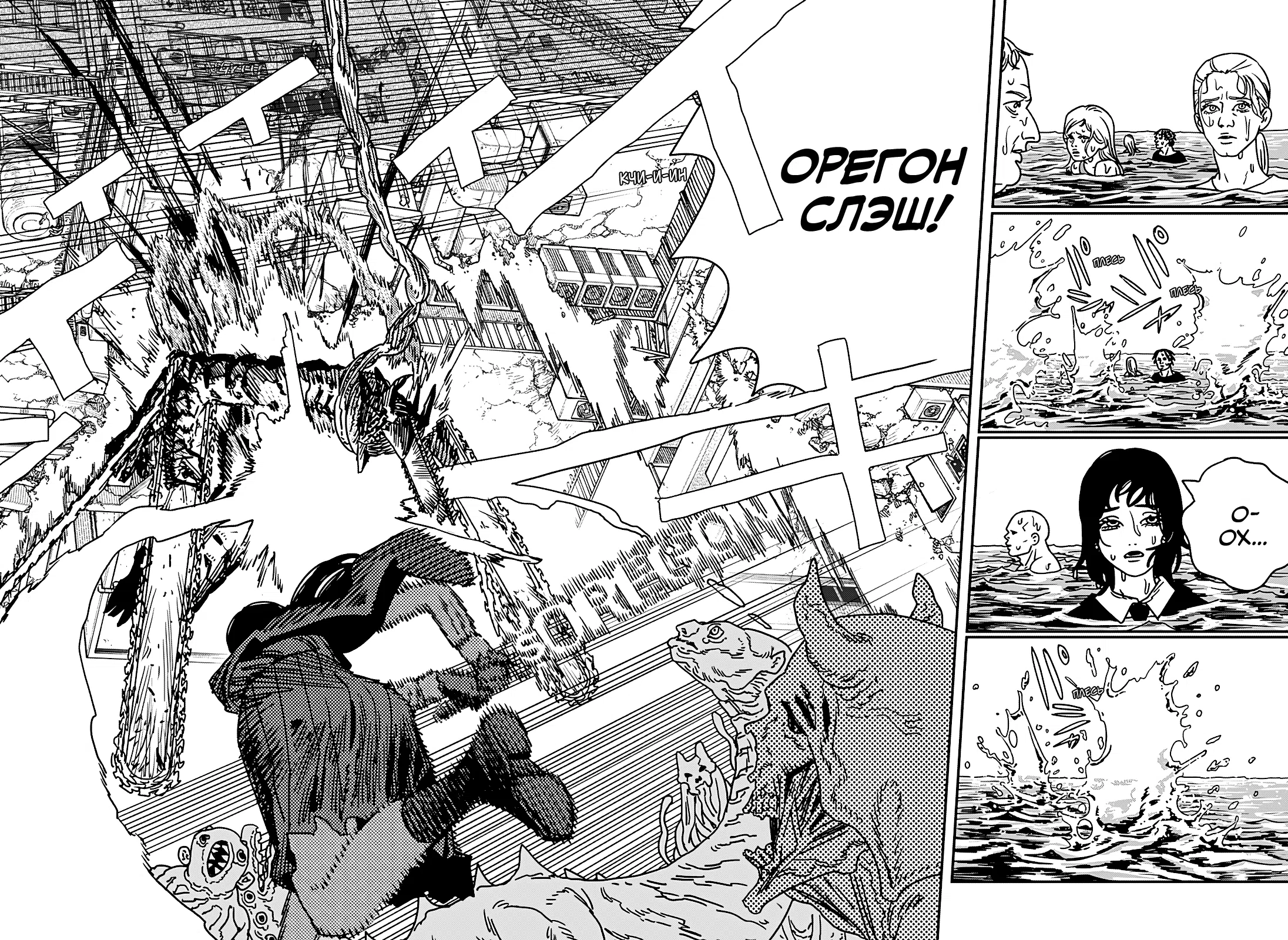 Страница 6 главы 221 манги Человек-бензопила 2 / Chainsaw Man 2