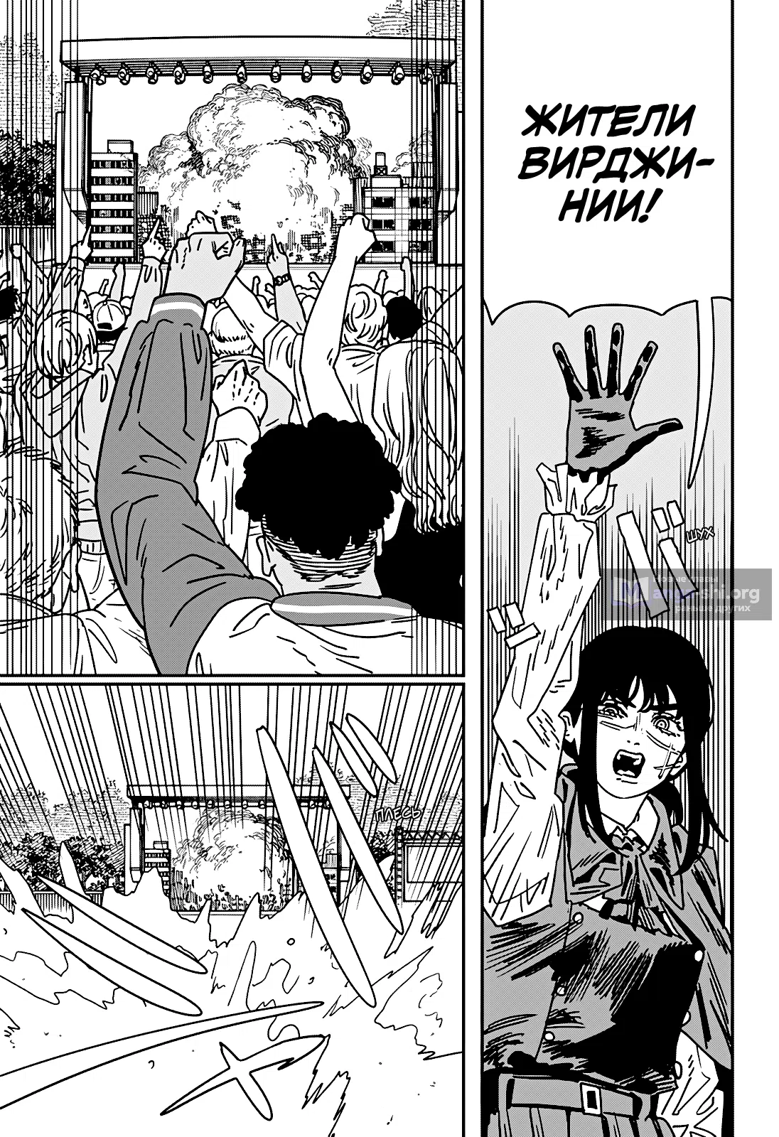 Страница 8 главы 221 манги Человек-бензопила 2 / Chainsaw Man 2