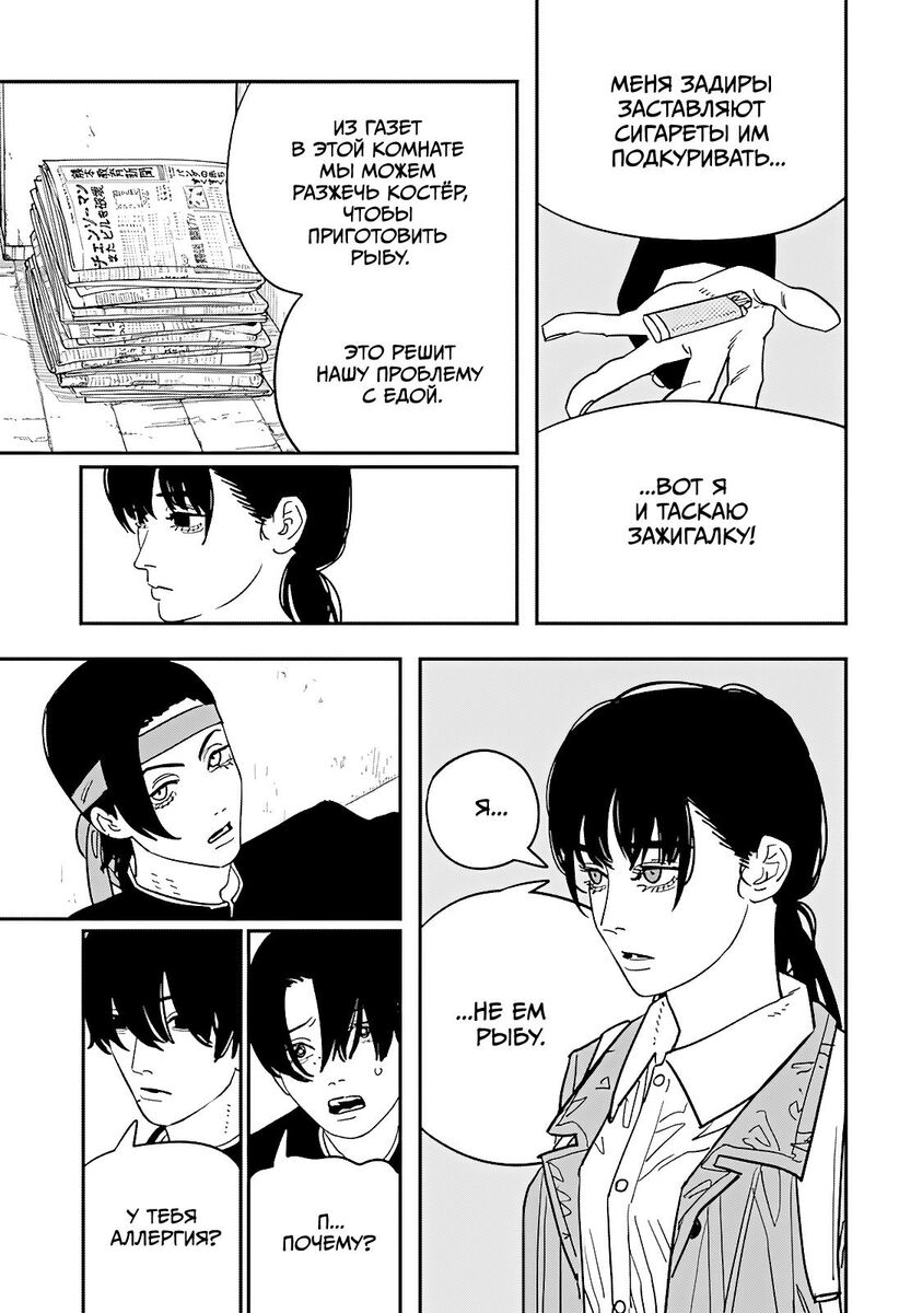 Страница 12 главы 114 манги Человек-бензопила 2 / Chainsaw Man 2