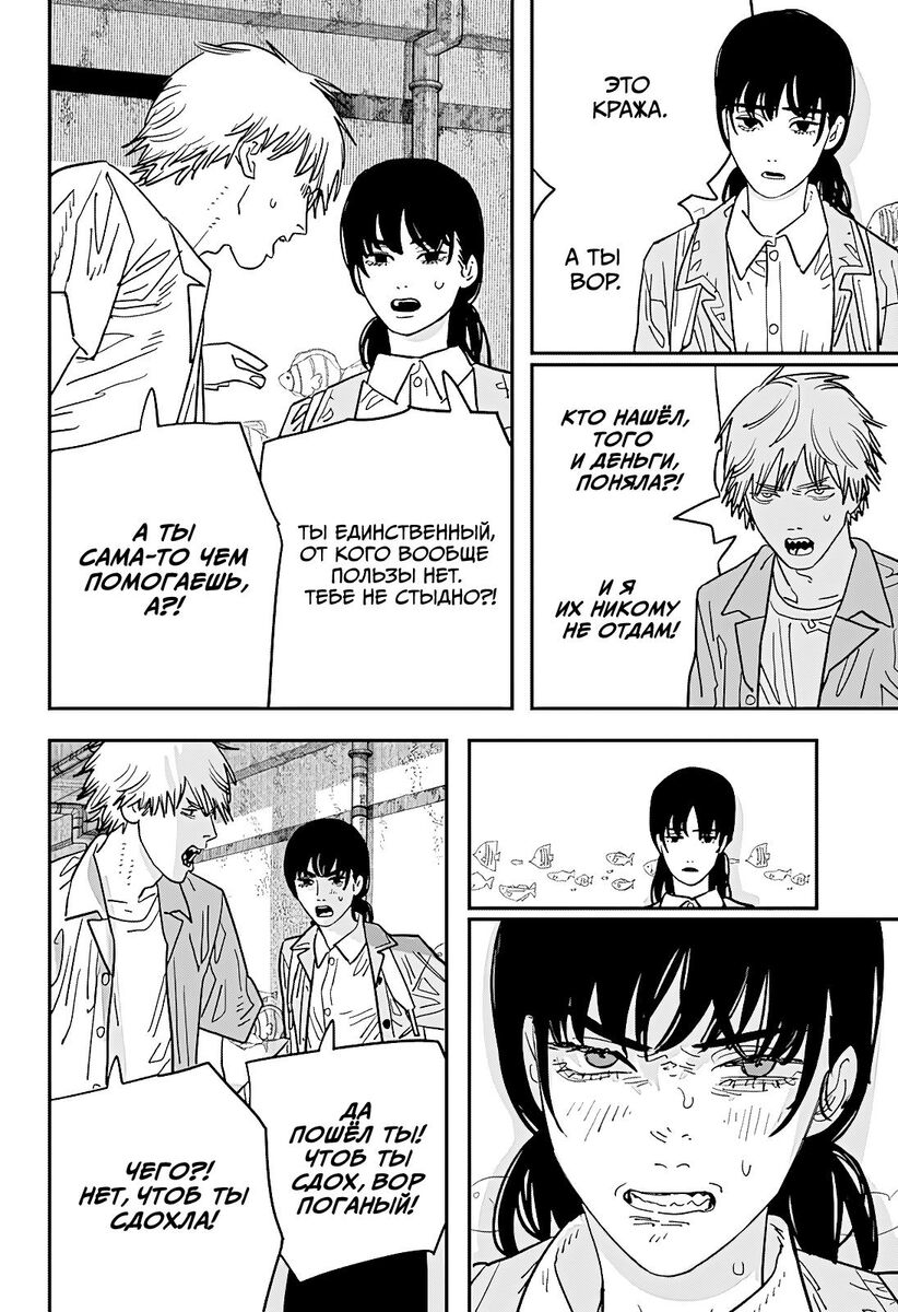 Страница 15 главы 114 манги Человек-бензопила 2 / Chainsaw Man 2