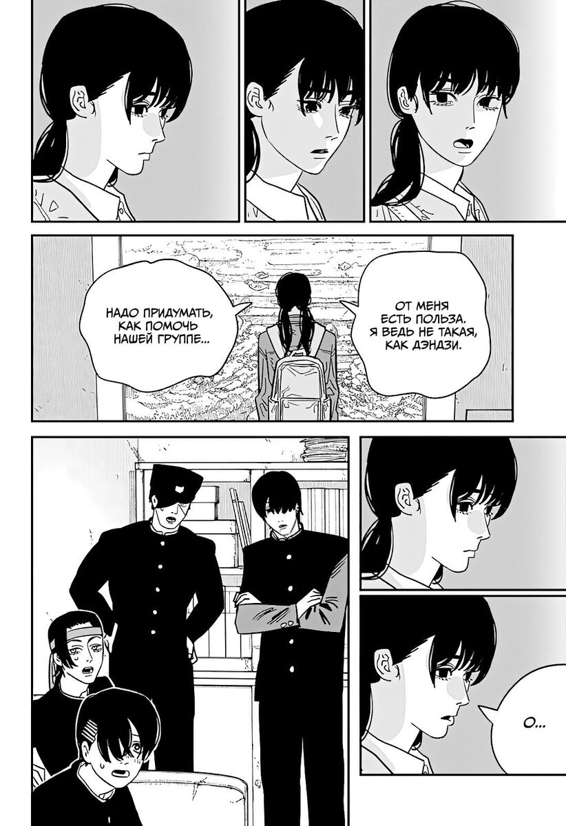 Страница 17 главы 114 манги Человек-бензопила 2 / Chainsaw Man 2