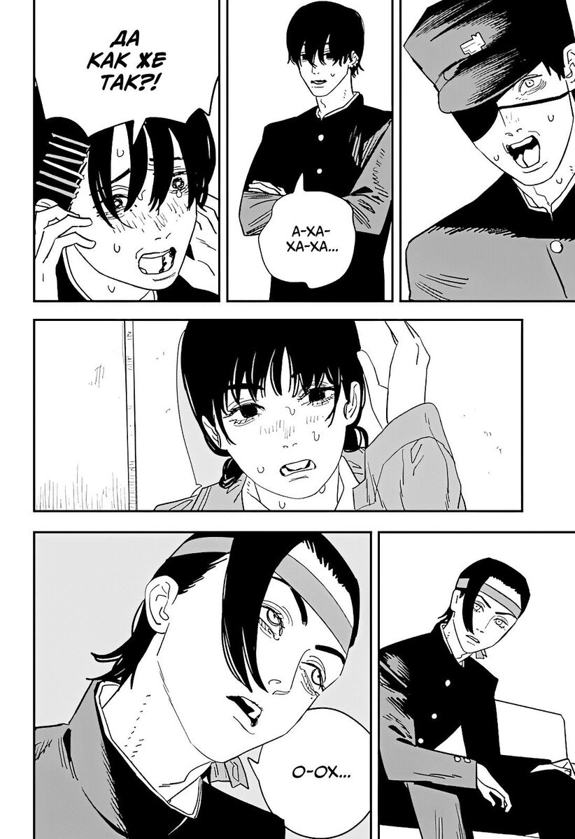 Страница 23 главы 114 манги Человек-бензопила 2 / Chainsaw Man 2