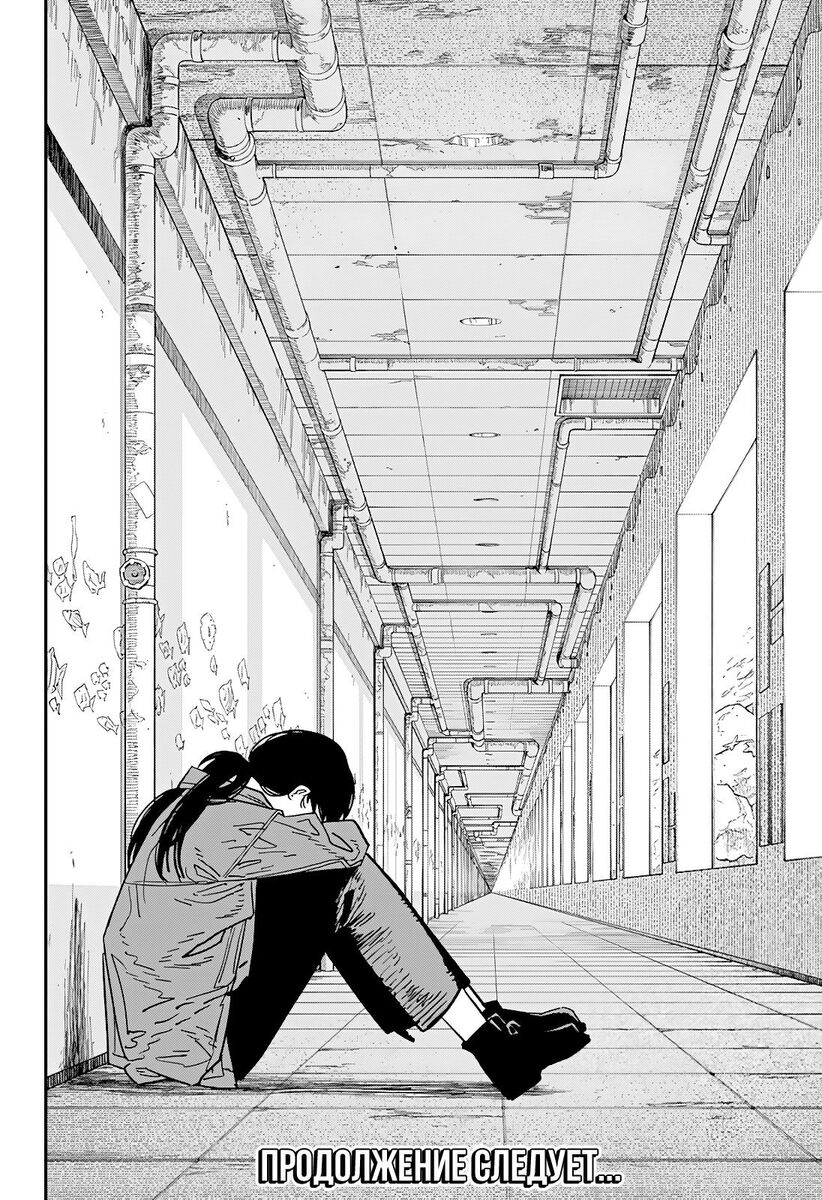 Страница 25 главы 114 манги Человек-бензопила 2 / Chainsaw Man 2