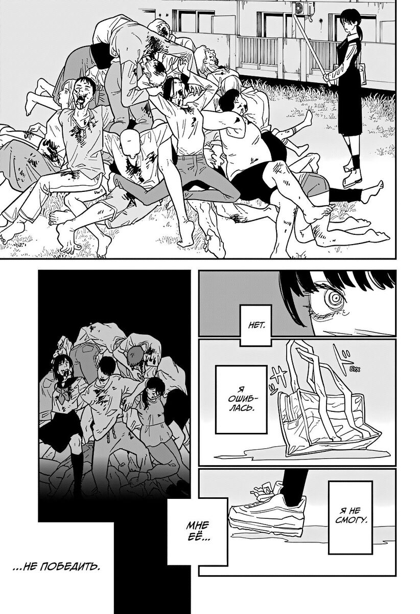 Страница 17 главы 122 манги Человек-бензопила 2 / Chainsaw Man 2