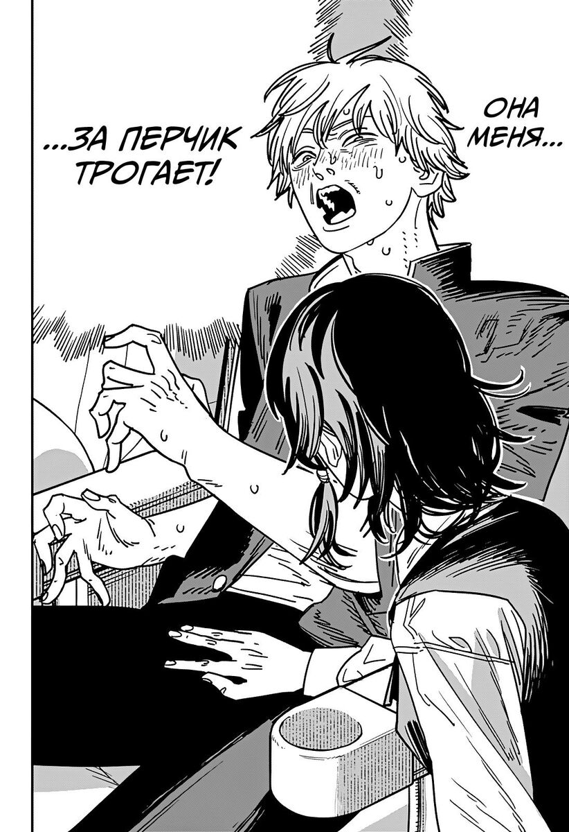 Страница 13 главы 136 манги Человек-бензопила 2 / Chainsaw Man 2