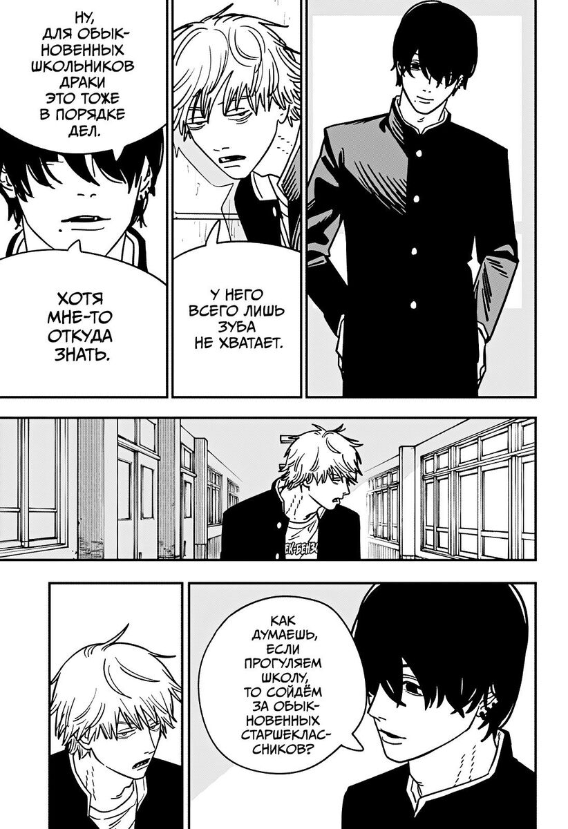 Страница 6 главы 136 манги Человек-бензопила 2 / Chainsaw Man 2