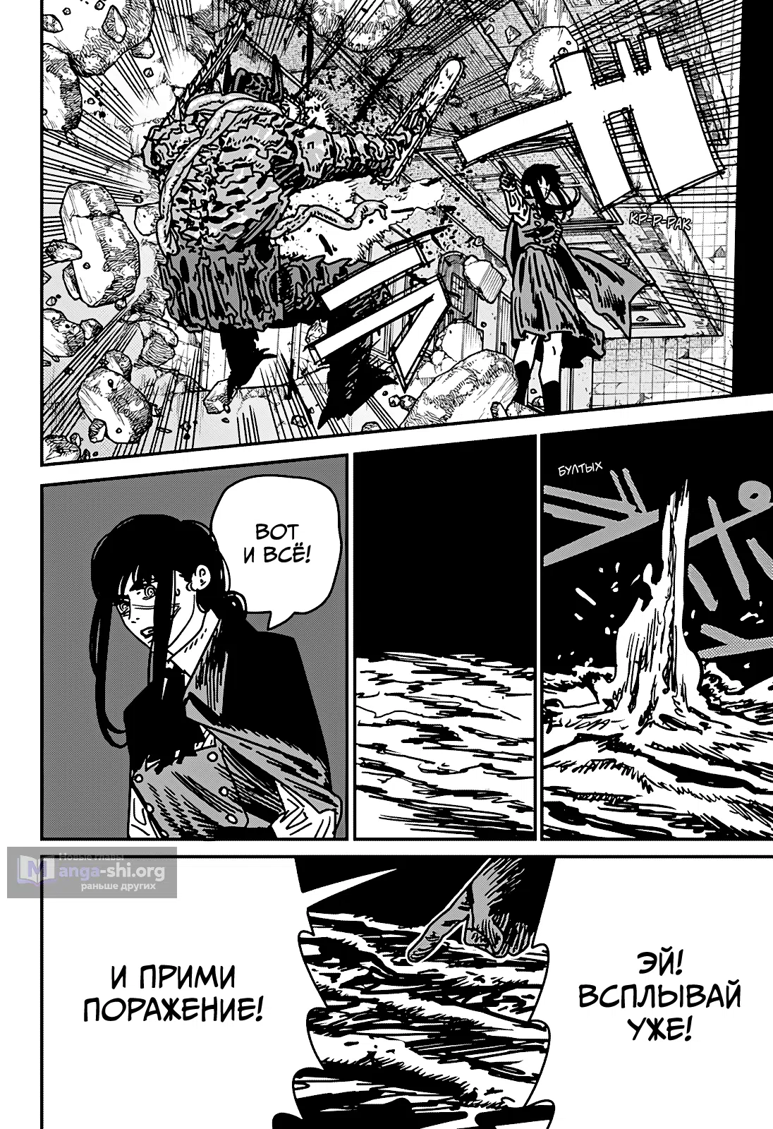 Страница 4 главы 226 манги Человек-бензопила 2 / Chainsaw Man 2