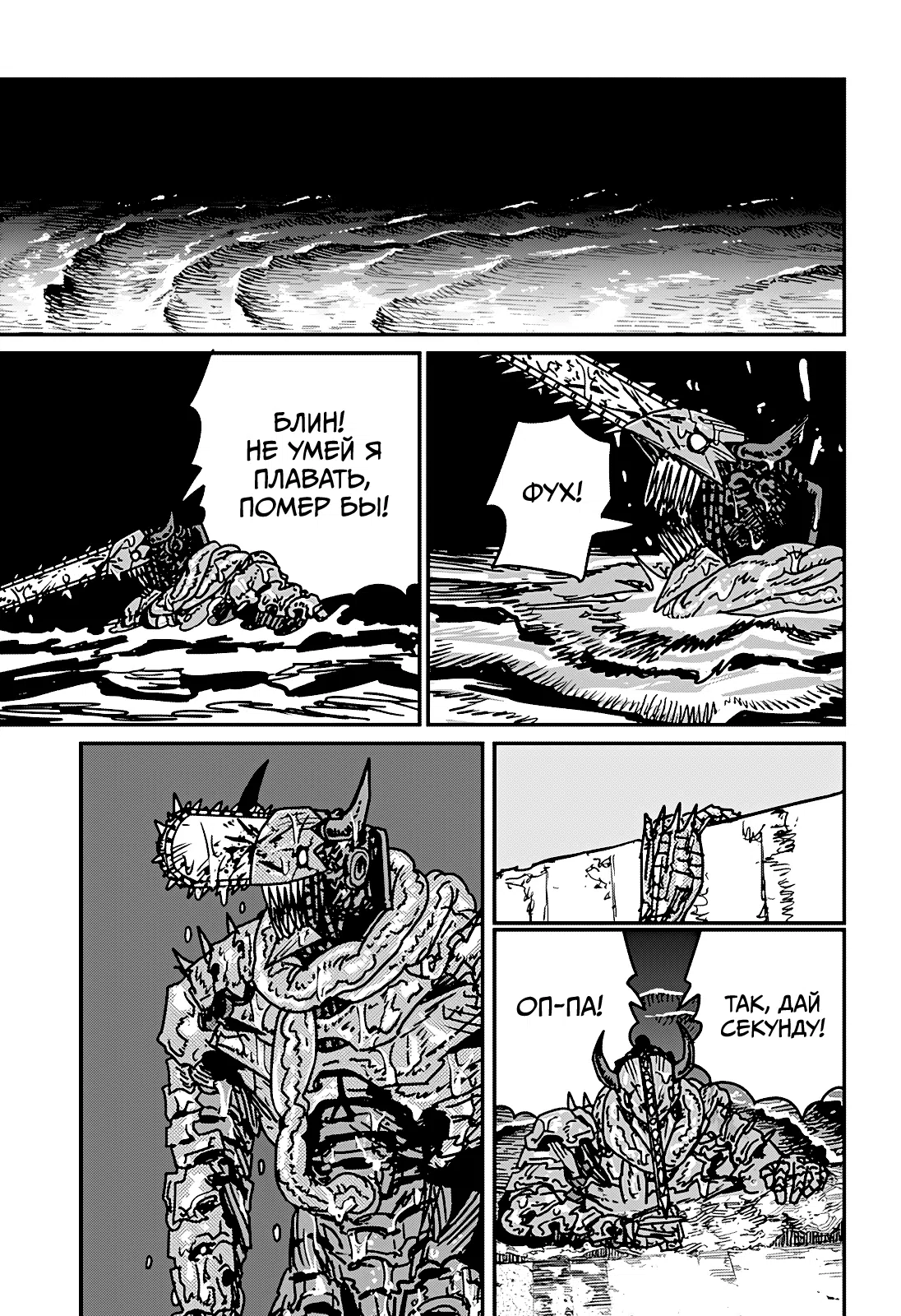 Страница 7 главы 226 манги Человек-бензопила 2 / Chainsaw Man 2