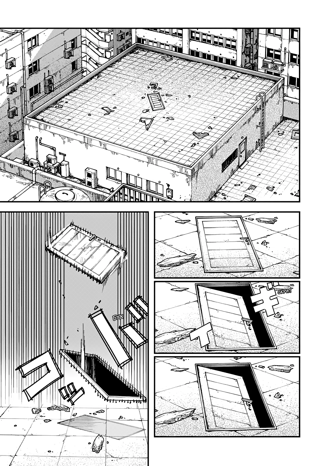 Страница 11 главы 226 манги Человек-бензопила 2 / Chainsaw Man 2