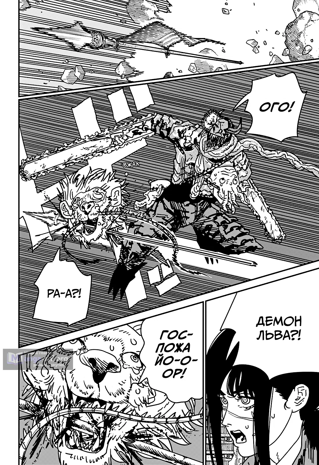 Страница 4 главы 224 манги Человек-бензопила 2 / Chainsaw Man 2