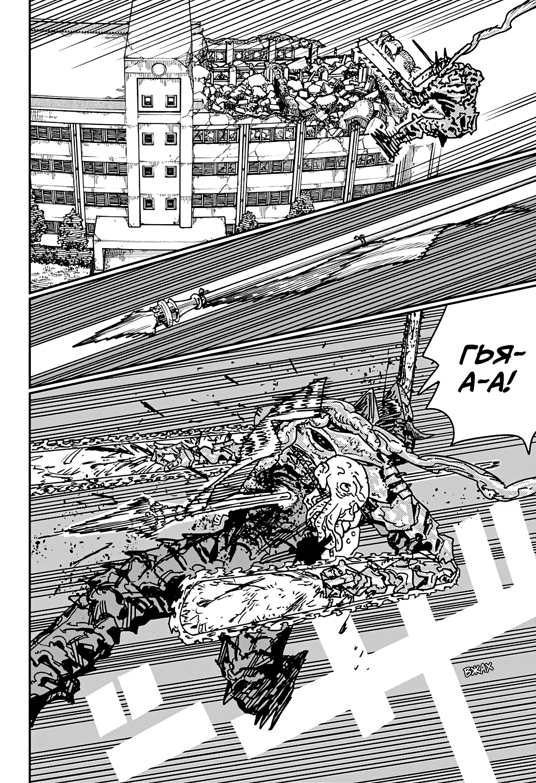 Страница 7 главы 224 манги Человек-бензопила 2 / Chainsaw Man 2