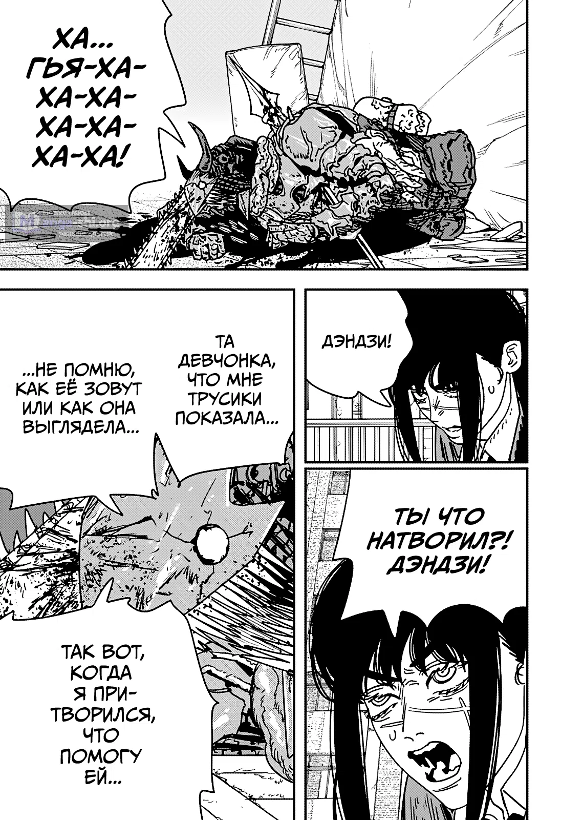 Страница 12 главы 224 манги Человек-бензопила 2 / Chainsaw Man 2
