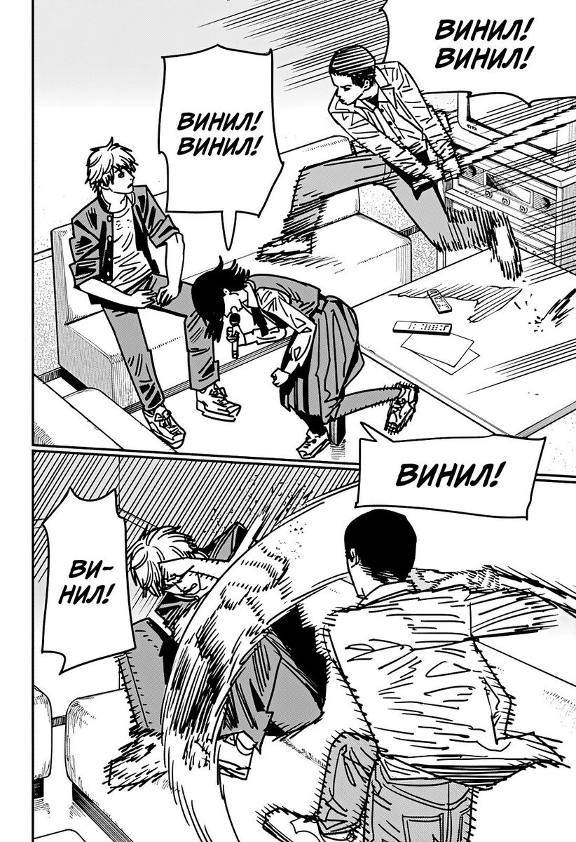 Страница 11 главы 137 манги Человек-бензопила 2 / Chainsaw Man 2