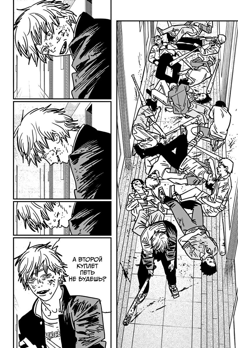 Страница 17 главы 137 манги Человек-бензопила 2 / Chainsaw Man 2