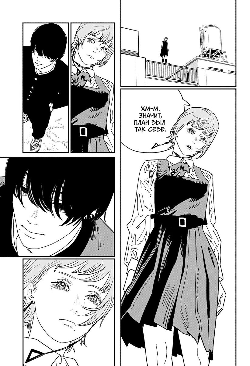 Страница 11 главы 117 манги Человек-бензопила 2 / Chainsaw Man 2